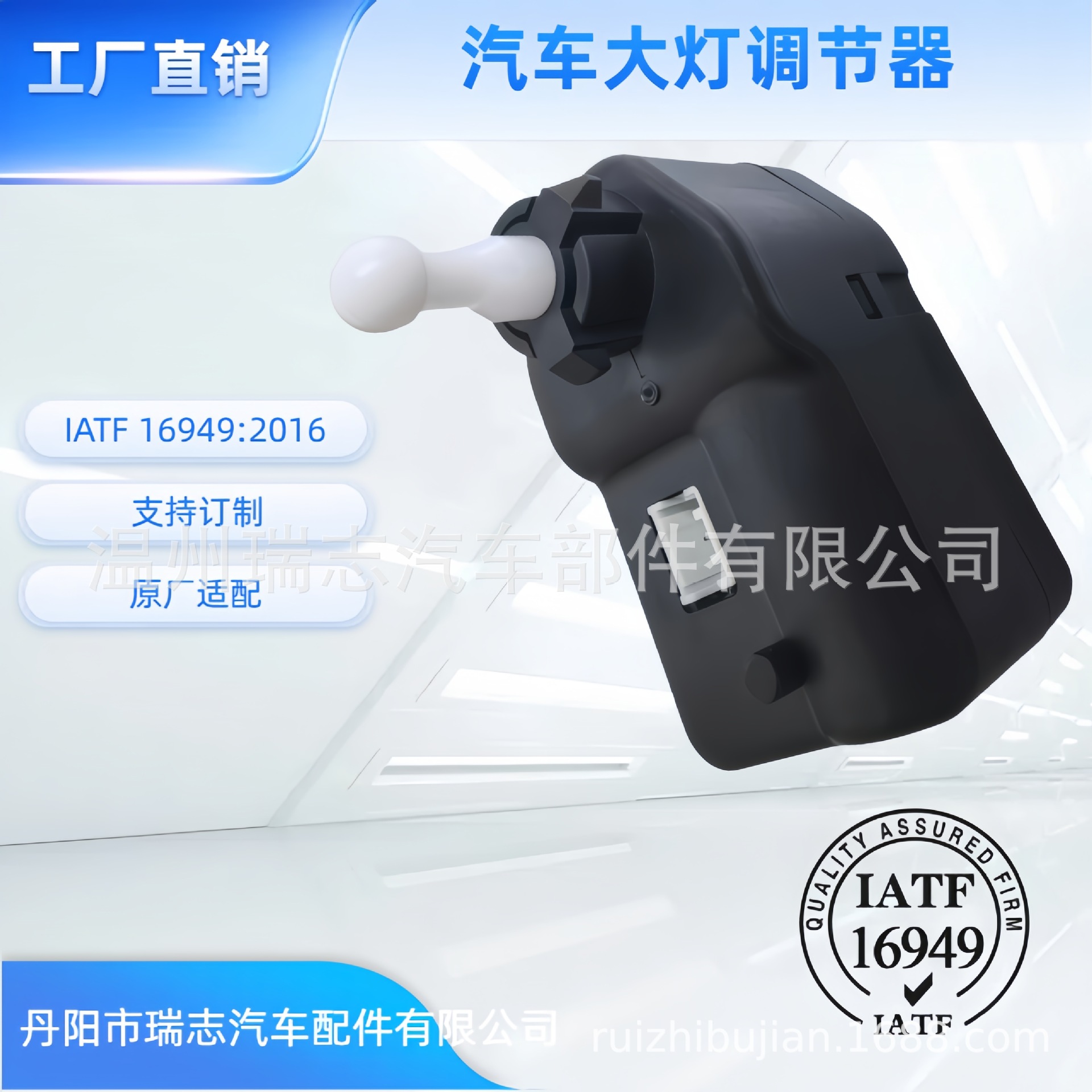 汽车大灯调节器高低调光电机灯光水平马达车型凯美瑞智能调光器
