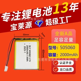 锂电池;移动电源;电热片