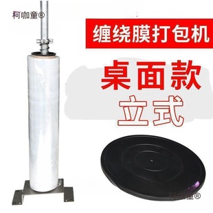 Stretch Film Manual Wrapping Machine Packaging Machine Pe Packaging Film Handle Bracket Tool Film Stretch Film Film Metabo