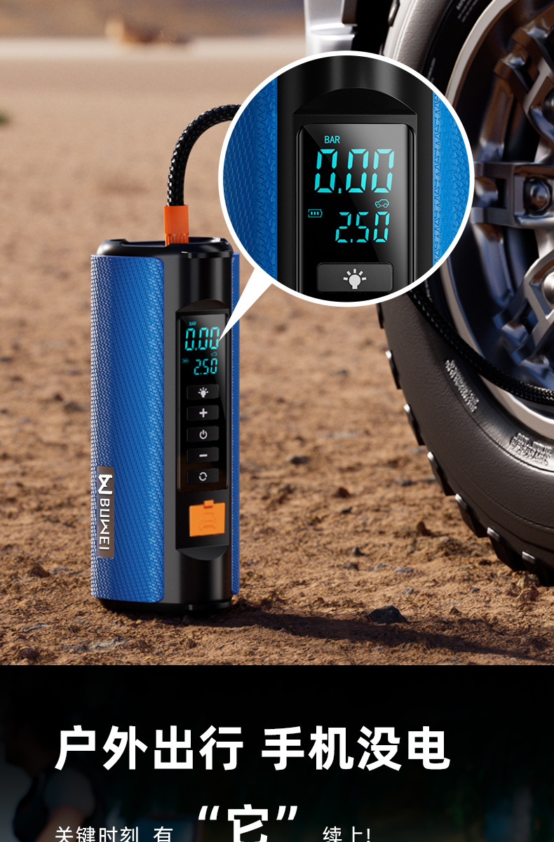 【Ts03】Buwai Car Emergency Jump Starter Power Supply Car Inflator All-In-One Battery Emergency Multi-Function Charging Device