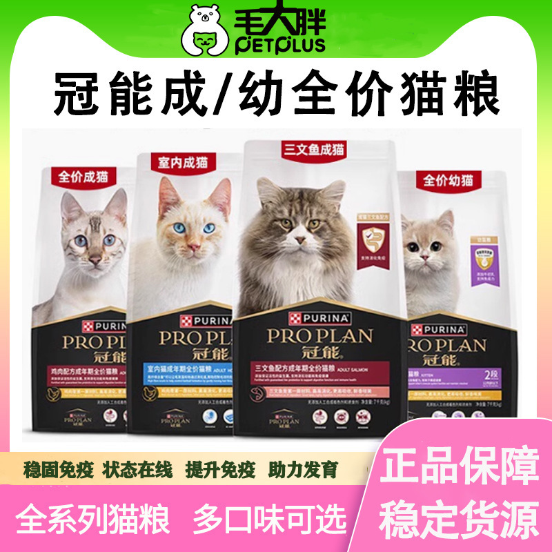 Guan.Neng Cat Food 2.5Kg/7Kg Adult and Kitten All-Purpose Indoor Chicken Salmon Adult Cat and Kitten Food Nutrition