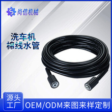 高压清洗机水枪防冻管手提高压洗车枪水管清洗器延长橡胶软管批发