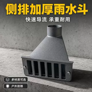 定制铸铁侧排雨水斗圆口方口地漏穿墙厂家排水管防水排水槽雨水槽