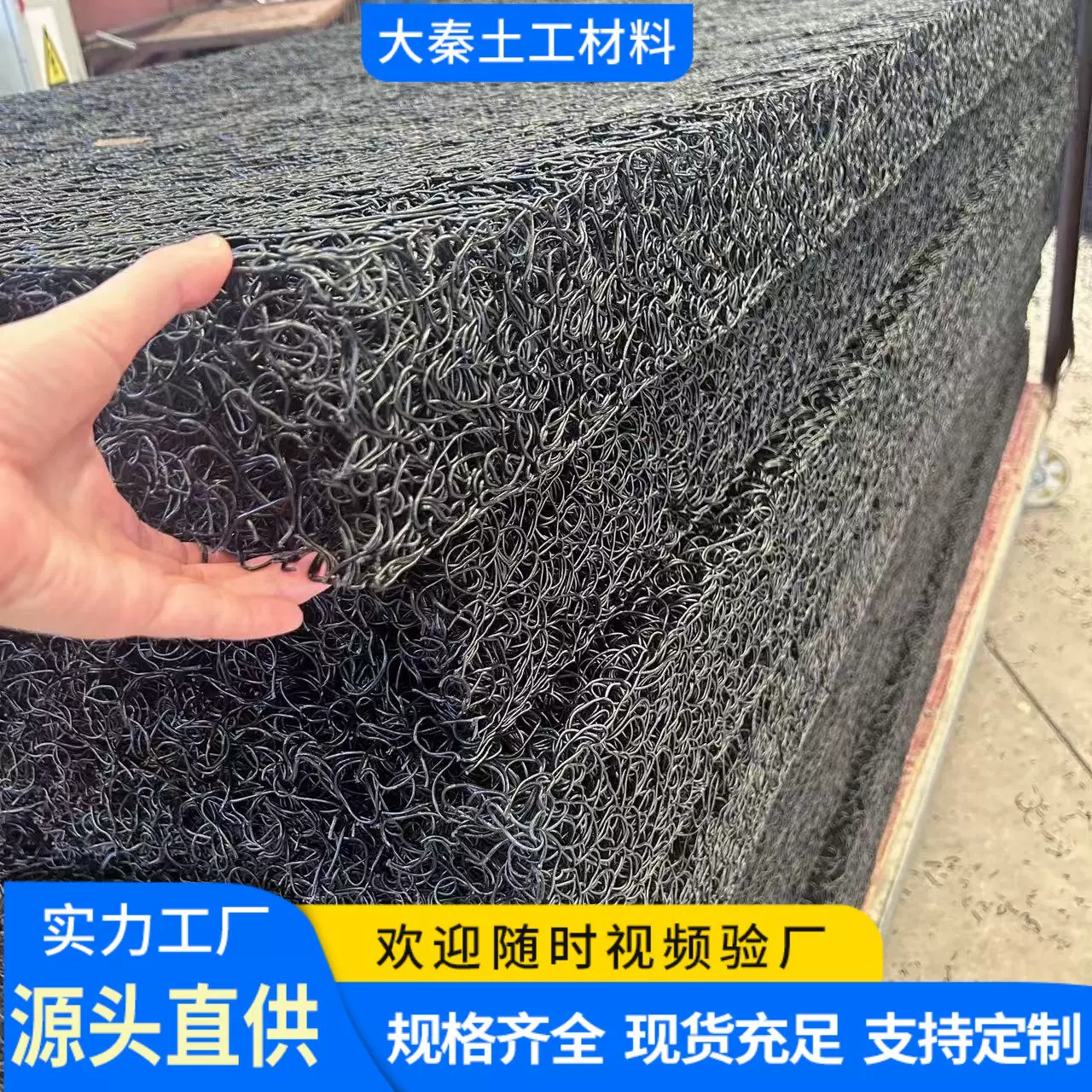 现货过滤排水土工席垫垃圾填埋场尾矿库渗排水片材RCP渗排水网垫