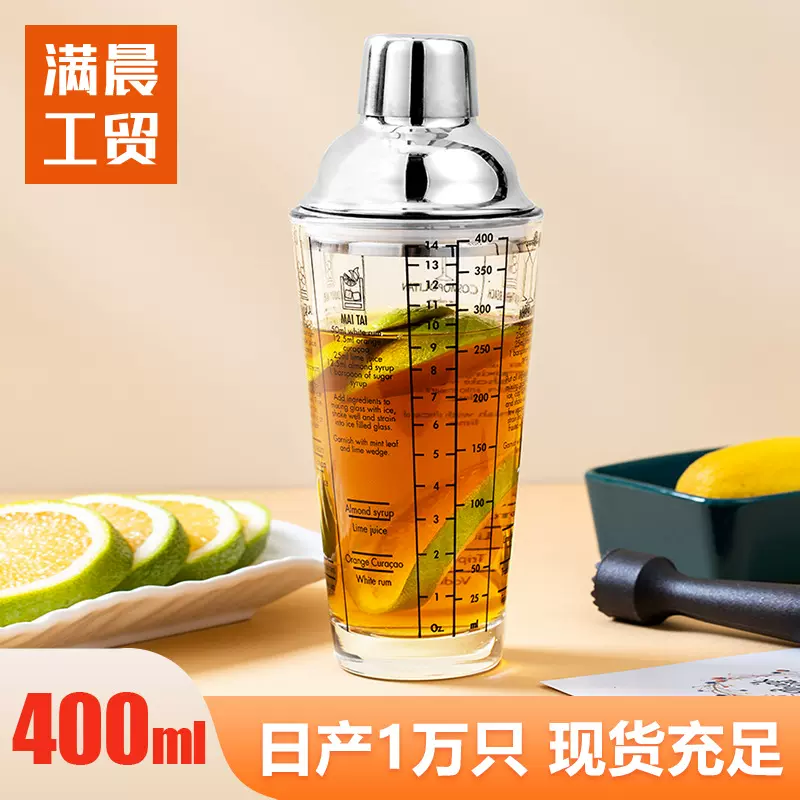 定制玻璃调酒器雪克杯奶茶店调酒杯手摇杯400ML柠檬刻度雪克杯