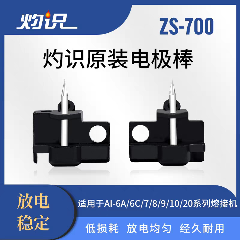 Zhuoshi Fiber Optic Fusion Splicer Ai-7C Ai-7V Fiber Optic Splicing Machine Optical Fiber Cable Hot Melt Electrode Rod Sf Free Shipping