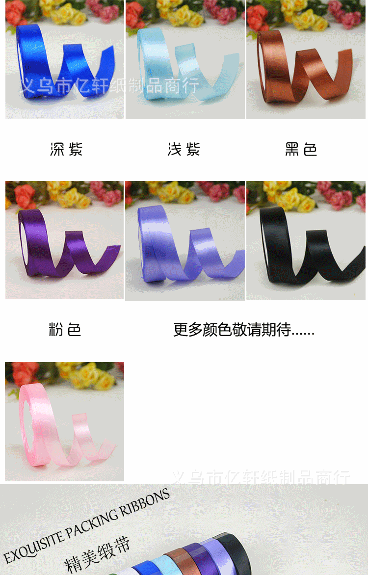 丝带_04.gif
