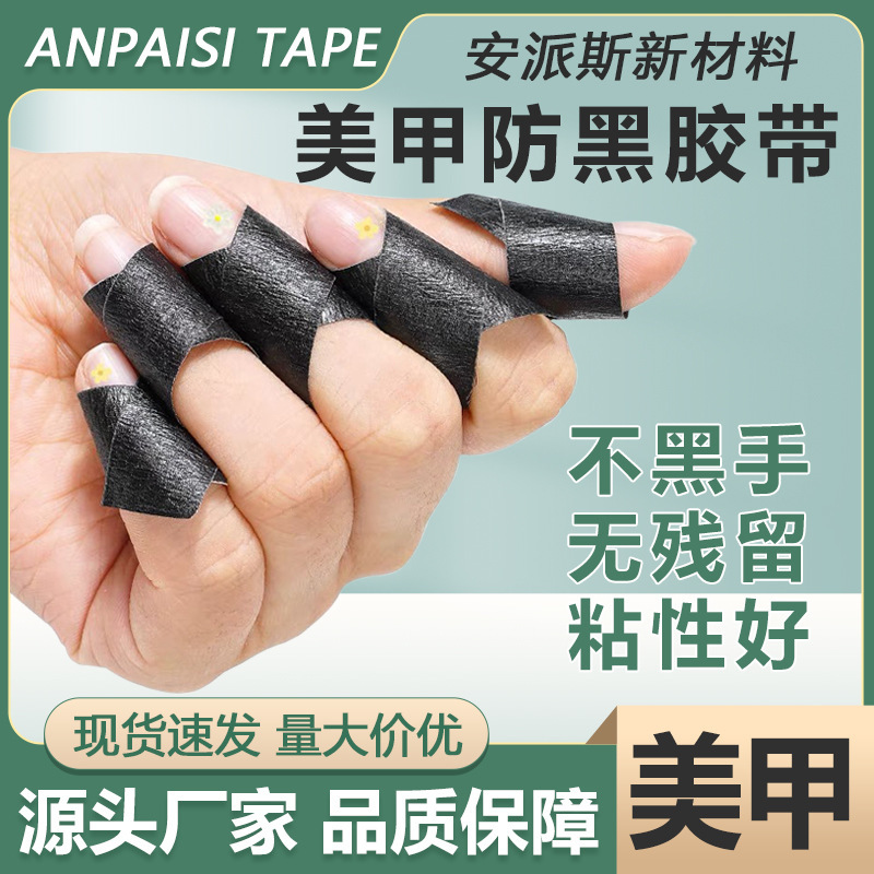 Industrial Strong Adhesive Black Masking Tape for Nail Isolation, Creative Pattern Striping, Non-Transparent Masking Tape Industrial Strong Adhesive Black Masking Tape for Nail Isolation, Creative Pattern Striping, Non-Transparent Masking Tape