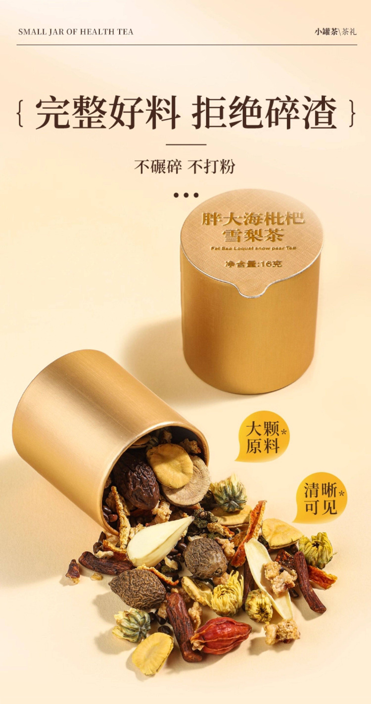 Pang Da Hai Loquat Snow Pear Tea Gift Box 300g Cold Brewed Sugar Free Herbal Tea quality and texture