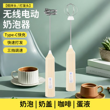 JLL7601-3电动无线打蛋器打奶泡器电动小型家用咖啡奶泡机搅拌
