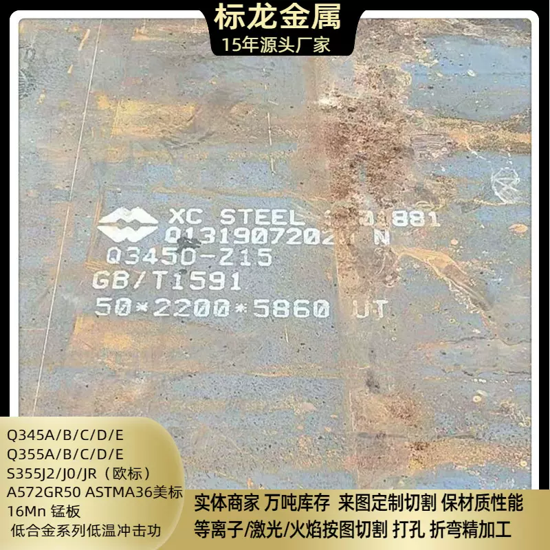 Q355ND低合金钢板Q355NE低温中厚切割性能二探Z15/25/35纵向性能