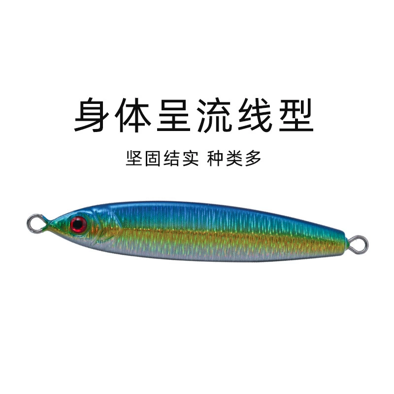 iron plate fishing lure (MJFishing) — японский стиль береговое заброс, slow-wobble, 20–80 г