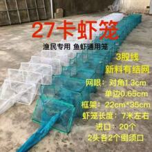 批发虾笼加密1.3网全有结网捕虾笼捕鱼苗黄鳝笼渔网双头倒鱼渔具