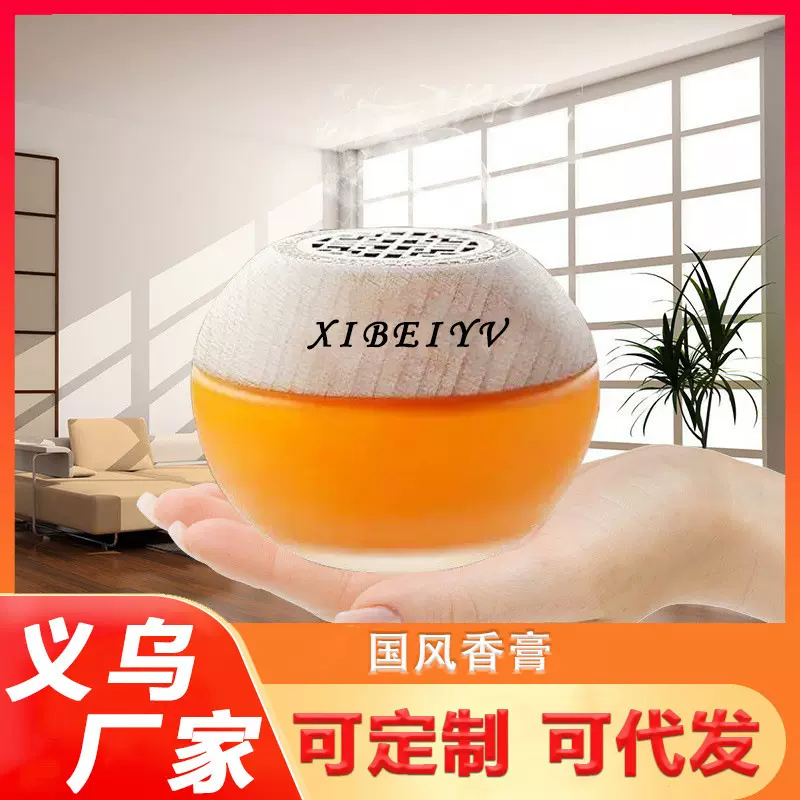 空气清香清新剂车载香水固体香膏香熏室内除味家用厕所除臭香薰