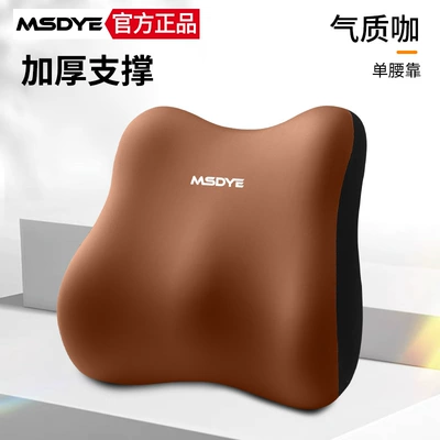 Headrest – Pillow Shoulder Pillow - coffee-lumbar-support