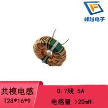 ��ģ늸�T28*16*9 0.7����߅�@ 20mH 5A�ŭh늸й�ģ������Ȧֱ�N