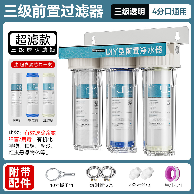 Filtro frontal de tres niveles de 10 pulgadas purificador de agua de cocina doméstica botella blanca grande purificador de agua de grifo comercial image 14