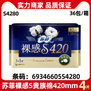 Sophie Nude S Noble Cotton Sanitary Pads Wholesale 420mm Night Use 3+1 Pieces Soft Cotton Silk Thin Pads Menstrual Pads