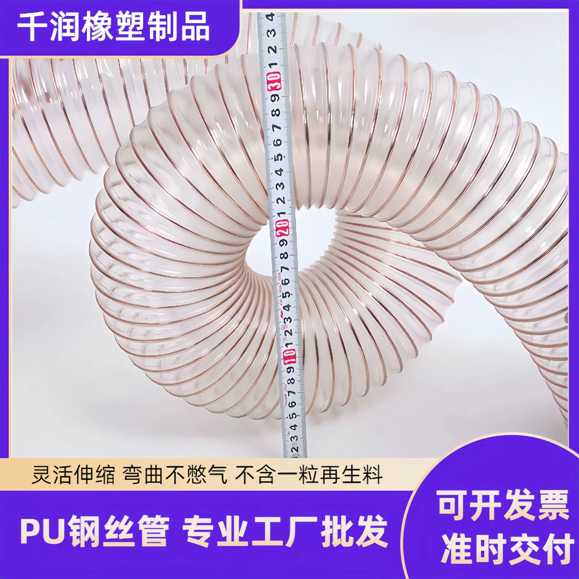 厂家直销耐磨耐用pu钢丝软管机械通用透明无味0.6mm排烟风管