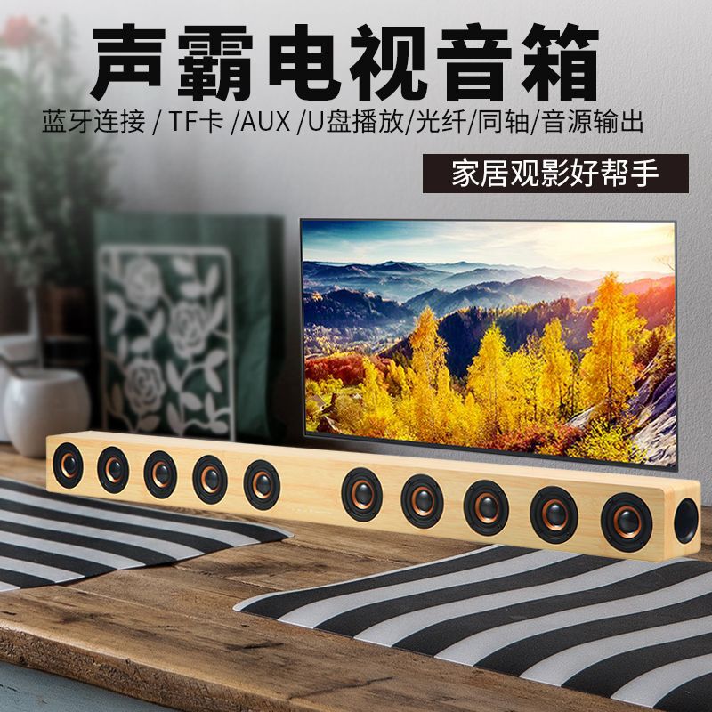 D90 + サブウーファーテレビエコー壁長条音覇音響光ファイバ同軸カードbluetoothスピーカー|undefined