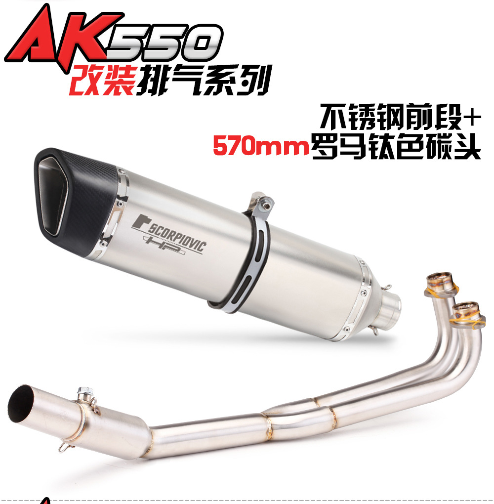 Applicable to kyco Guangyang pedal AK550 modified full section exhaust Scorpio carbon fiber exhaust pipe modified straight up