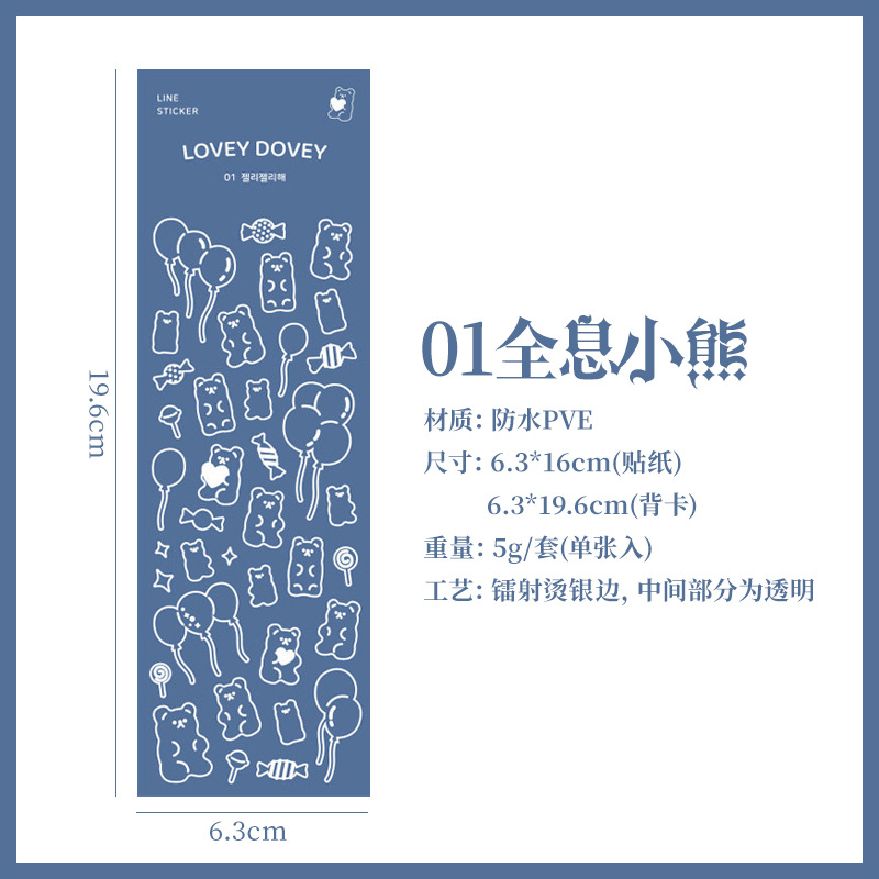 Corea del Sur colorido láser Borde de plata mariposa gato estrella línea pegatinas decorativas DIY mano cuenta Goo tarjeta materiales decorativos