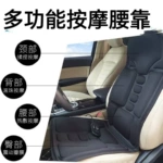 跨境新品热销massage加热震动汽车按摩坐垫按摩靠垫车用家用按摩