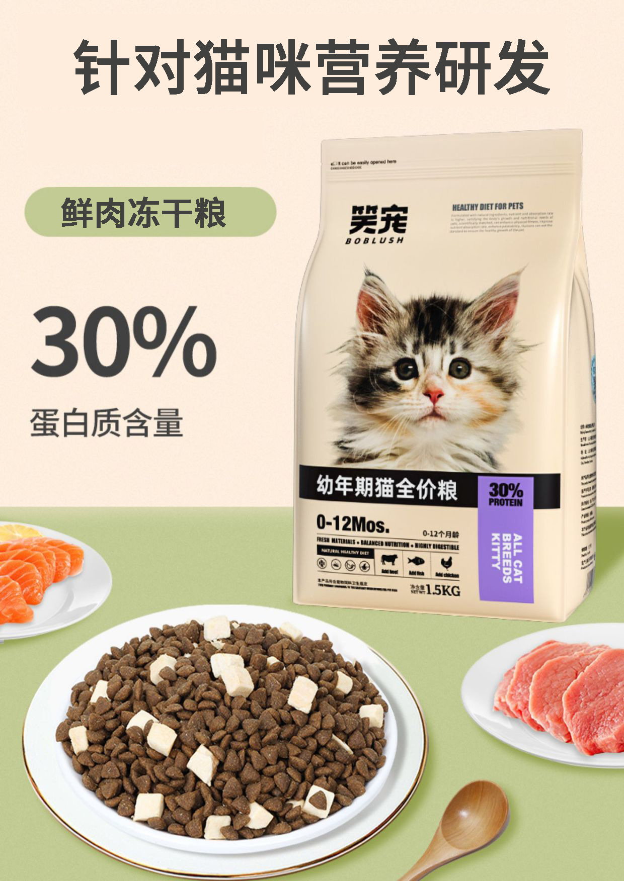 伟嘉全价幼猫猫粮，让猫咪告别挑食的困扰！_猫粮_什么值得买