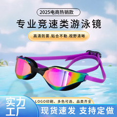2025 新しいファッションレーシングゴーグル防曇水泳ゴーグルアウトドアスポーツメガネ防水高精細競泳ゴーグル機器