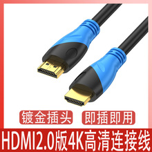 hdmi高清线4K电脑电视投影仪连接线1.5米10米15米hdmi线2.0版