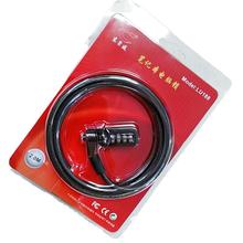 电脑锁 2米黑色笔记本密码锁金属软钢丝绳密码电脑锁东景盛LU-188