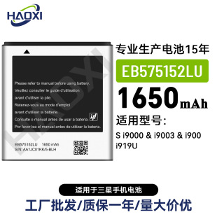 EB575152LU�m�������i919U/S i9000/i9003/i900�֙C늳ع��S���l