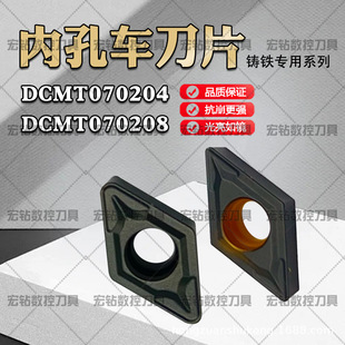 ����܇��Ƭ�ȿ�DCMT070204 DCMT070208�T�F ���F�M��DCMT��Ӳ��ĥ