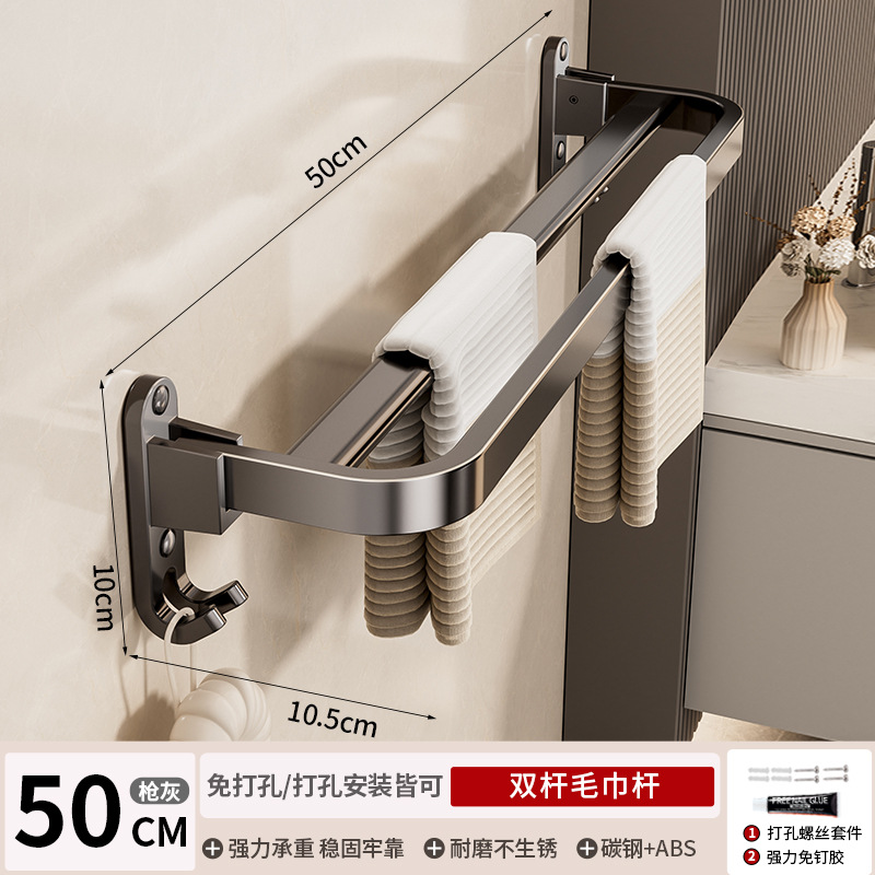 Toallero gris pistola Estante de baño Estante de baño sin perforación Estante de baño colgante de una pieza Toallero de baño