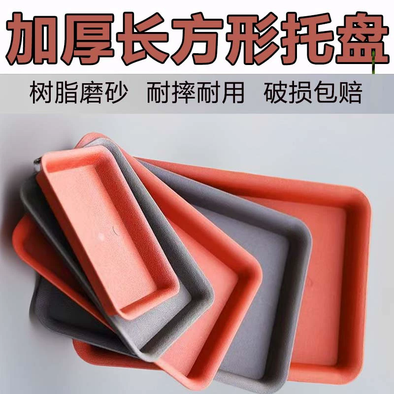 Матовый толстый пластиковый прямоугольный цветочный горшок поднос для поддона для воды поднос для поддона цветочного горшка производитель оптом