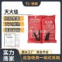 家用消防火灾逃生灭火毯