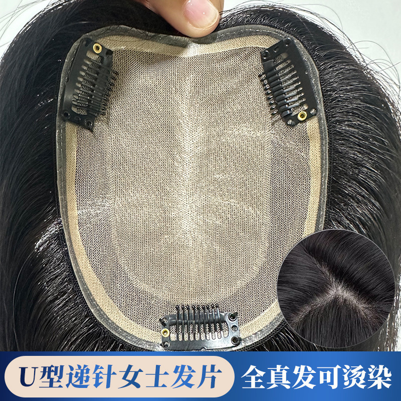 U-Shaped Real Hair Topper for the Crown of the Head, Upgraded American Mesh High Crown Bangs Hairpiece, One-Piece Hair Extension