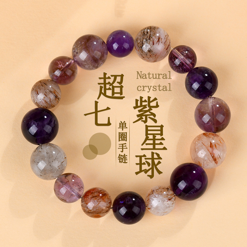 Wholesale natural amethyst black gold super seven purple planet bracelet simple atmosphere network new men and women energy bracelet Wholesale natural amethyst black gold super seven purple planet bracelet simple atmosphere network new men and women energy bracelet