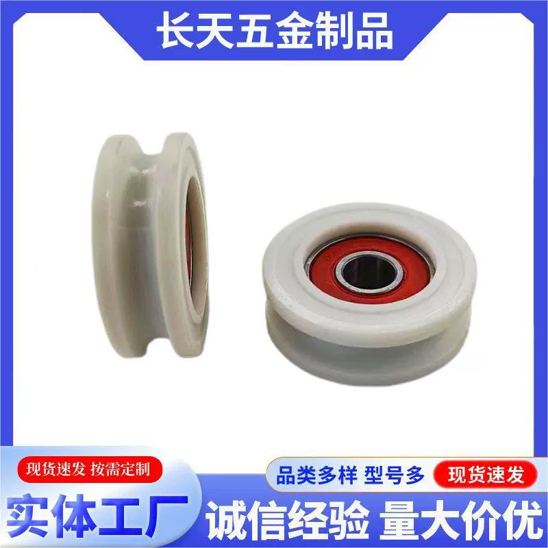 608RS клей U-образный подшипник шкив мебельные дорожки фитинги шкивы 8*24*11,5 мм