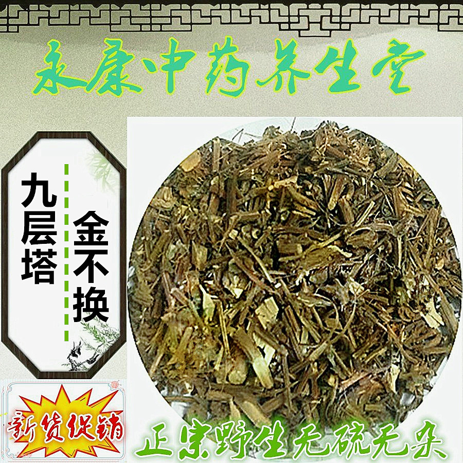 野山 九层塔 金不换 罗勒 兰香草 千层塔 香佩兰500克包邮真货好