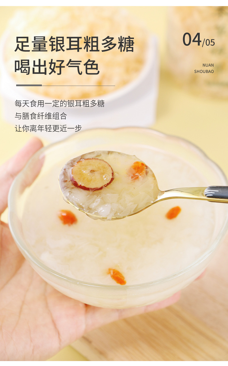 Dried Snow Fungus Tremella 50g Ready to Soak No Wash No Cook Yin Er for Soup and Tea preparation