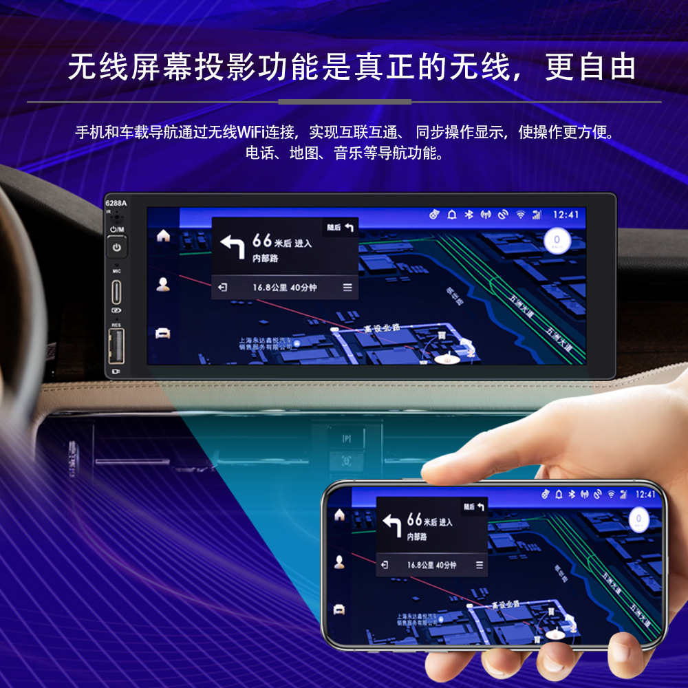 6.9 Inch 2+32 Wireless Carplay Single-Stick Android Machine Ips Capacitive Screen Smart Voice Car Player 12V