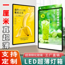 led抽画超薄灯箱挂墙式发光广告牌钢化玻璃海报菜单插画展示