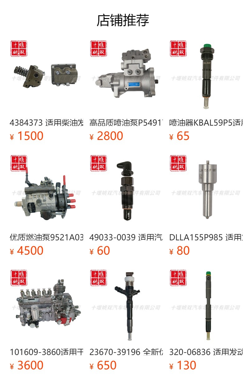 16851-53000 is suitable for diesel engine high pressure fuel common rail injector accessories brand new high quality supply
