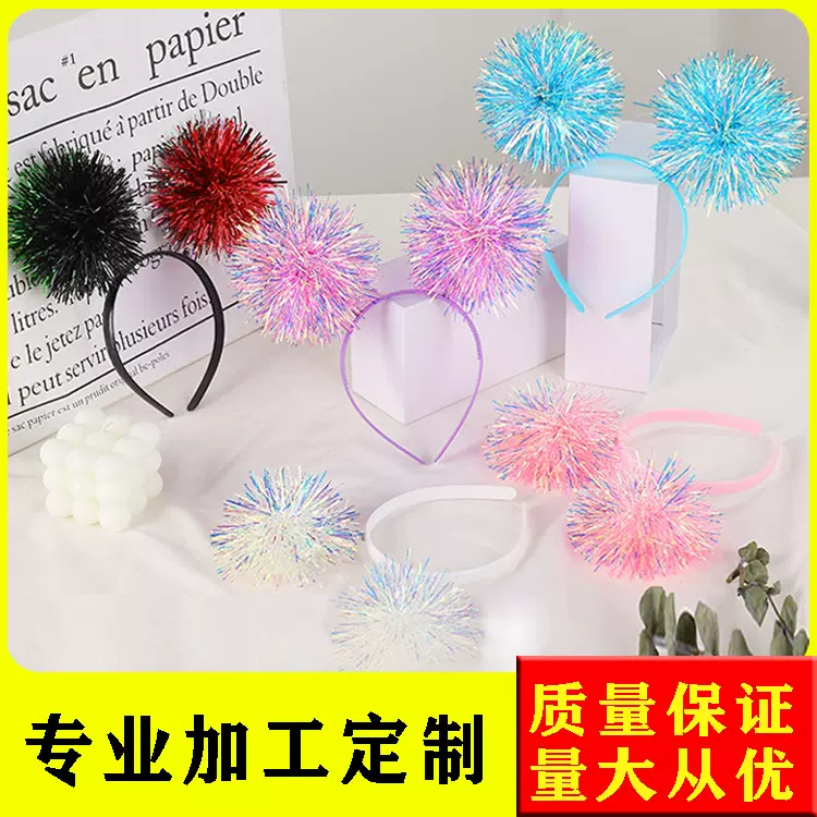 镭射亮丝球发箍儿童表演头箍手工亮丝球发饰圣诞节日派对头饰义乌