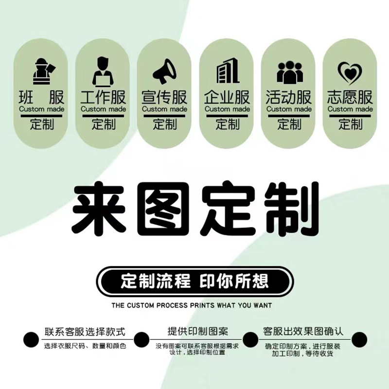 清華大学記念シャツ印刷班服ゆるい純綿tシャツ北京大学文化シャツdiy印字パーティ服