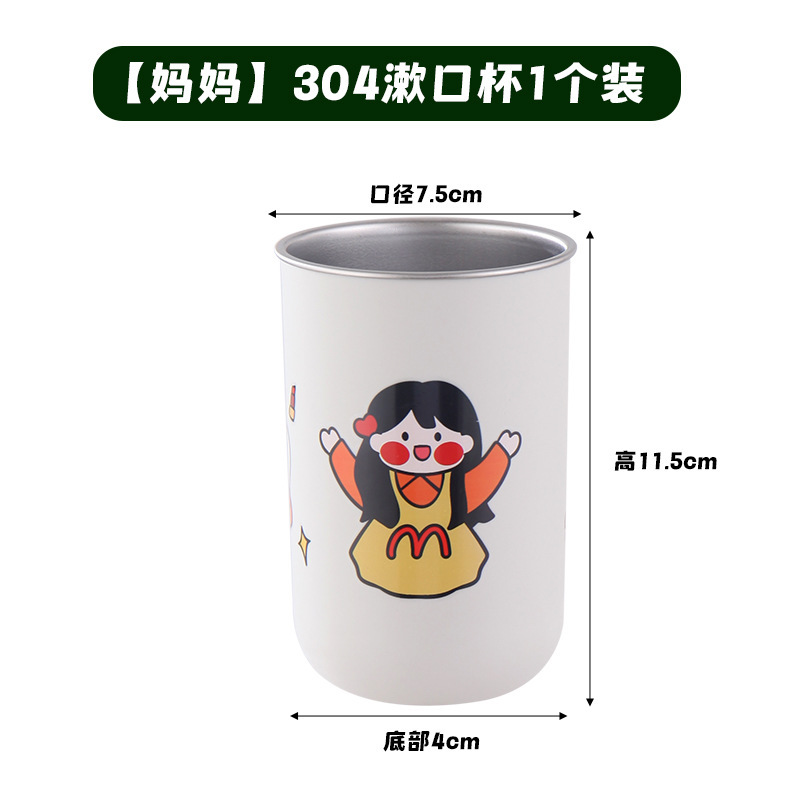 2025新款一家三口漱口杯304不锈钢情侣刷牙杯儿童防霉洗漱牙杯|undefined