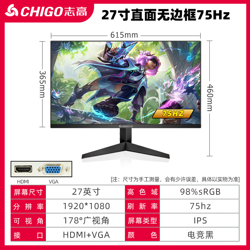 志高ブランド24インチ2K180Hzコンピュータディスプレイ27インチ電気競争高精細32インチ超薄型IPSサーフェススクリーン