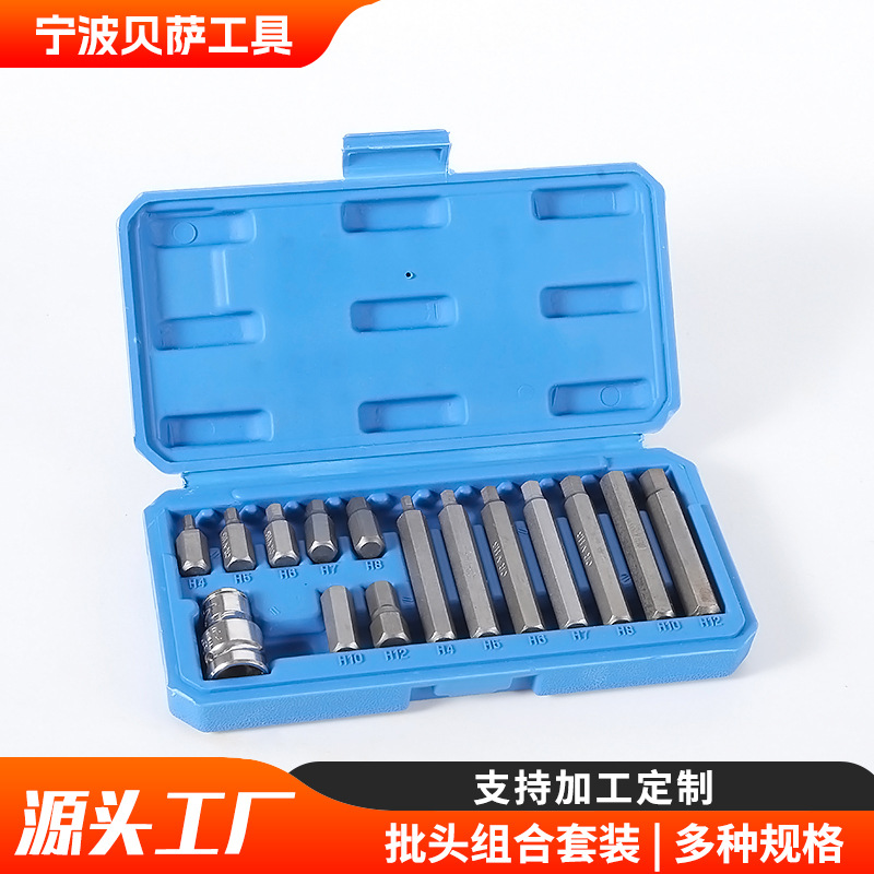 供应CR-V/H/15PC内六批头汽修工具套装15件套筒组合螺丝