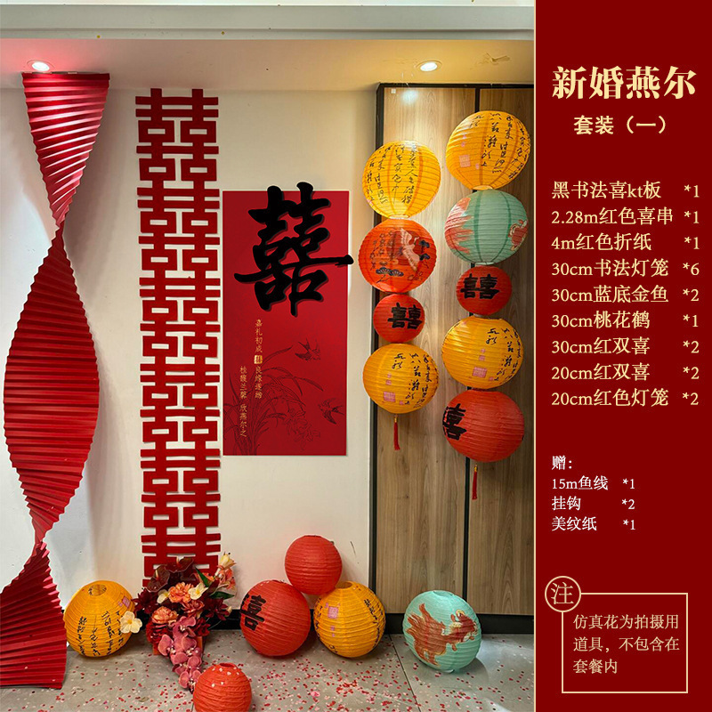 新しい中国風の結婚式の部屋の装飾結婚式の装飾ハッピーワードステッカー kt ボード写真の背景壁ラテアート囍ワードランタンペンダント|undefined